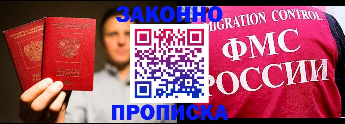 временная регистрация собственник в Ишимбае