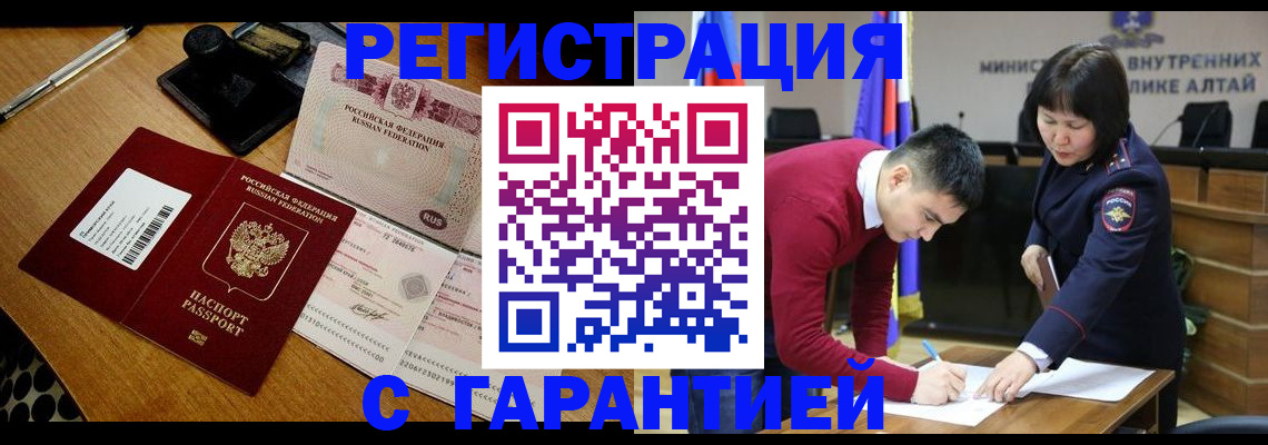 временная регистрация 2025 в Ишимбае